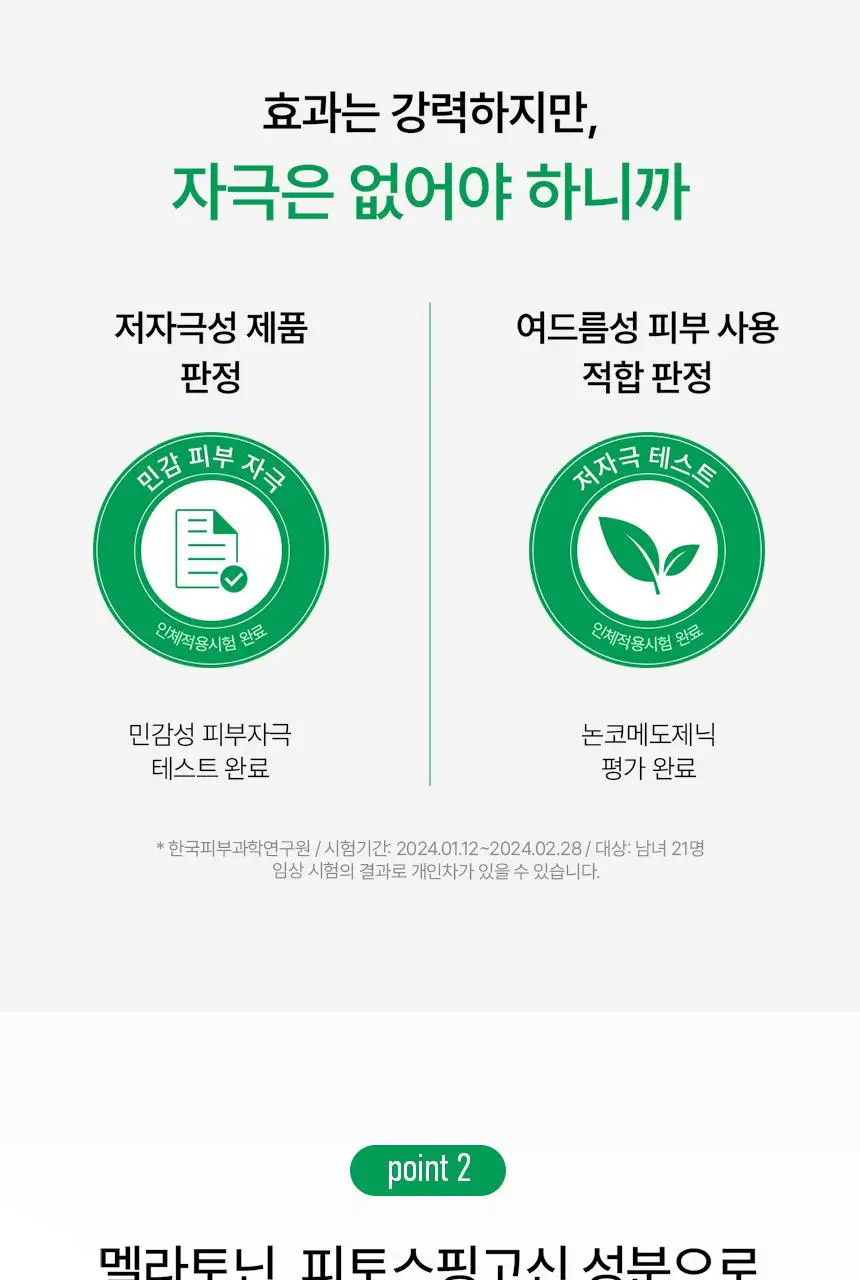 [7월올영픽/최초대용량] 파넬 시카마누 92세럼 50ml 더블기획 (총 100ml) 상세페이지 17
